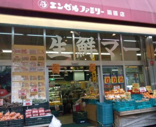 スーパー　エンゼルファミリー（スーパー）まで350m
