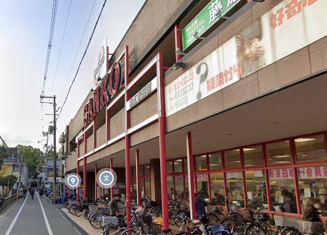スーパー　スーパーサンコー若江岩田店（スーパー）まで370m
