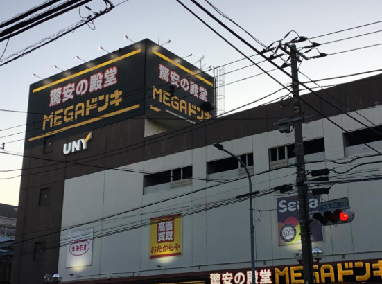 その他　MEGAドン・キホーテUNY 横浜大口店(メガ ドンキホーテ（その他）まで409m