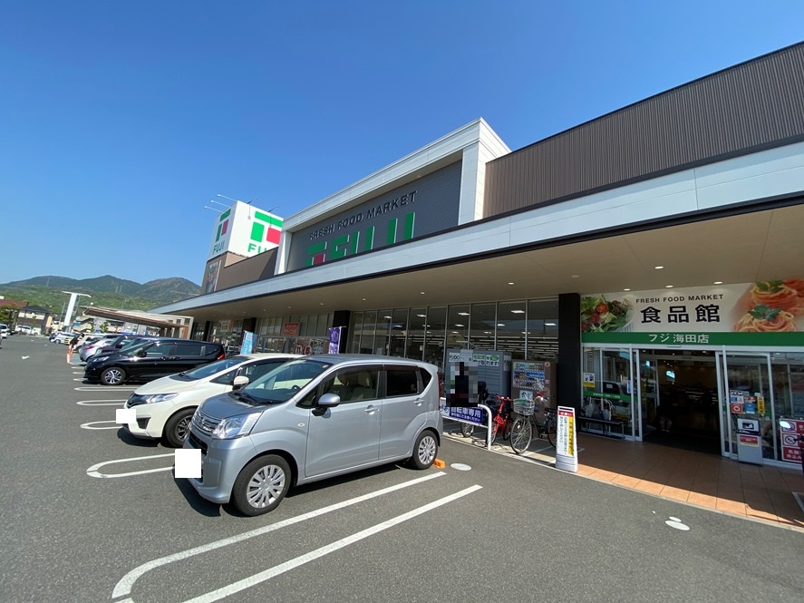 スーパー　フジ海田店（スーパー）まで747m