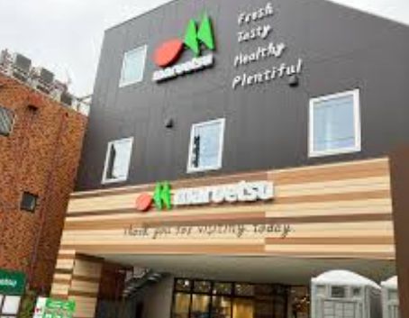 スーパー　マルエツ 千歳船橋店（スーパー）まで88m