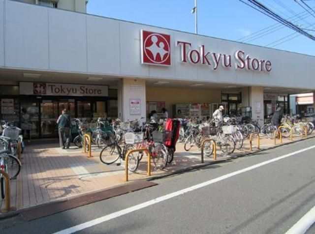スーパー　東長崎東急ストア（スーパー）まで424m