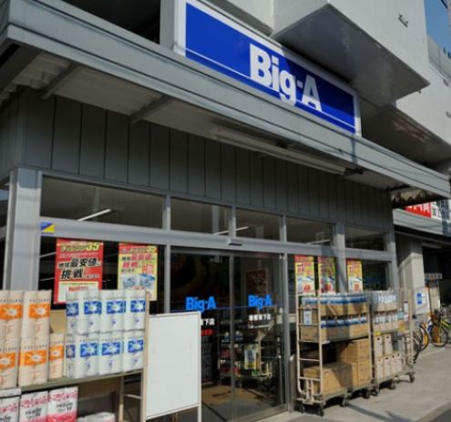 スーパー　Big-A(ビッグ・エー) 荒川三丁目店（スーパー）まで356m