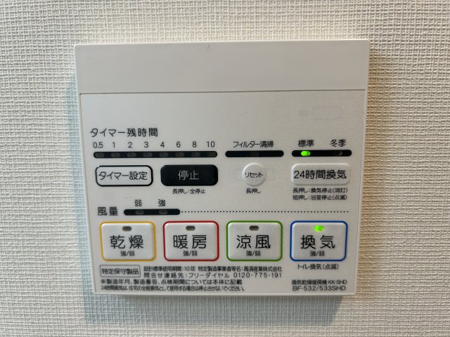 その他設備