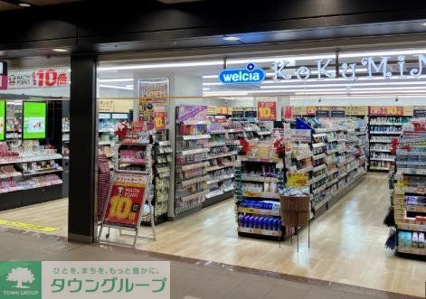 ドラックストア　KoKuMiNドーチカ店（ドラッグストア）まで360m