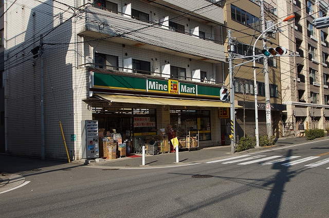 スーパー　マインマート「丸子店」（スーパー）まで185m