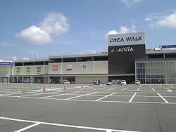 ショッピングセンター　ラザウォーク甲斐双葉店（ショッピングセンター）まで1643m