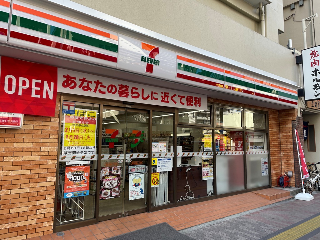 コンビニ　セブンイレブン墨田両国4丁目店（コンビニ）まで400m