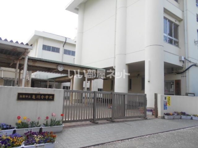 【海南市岡田のマンションの小学校】