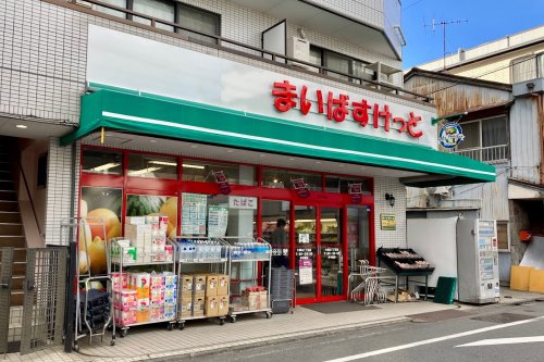 スーパー　まいばすけっと大岡山1丁目店（スーパー）まで355m