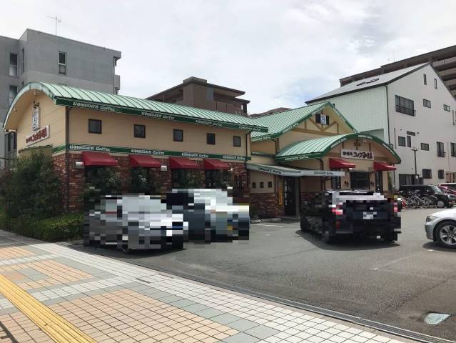 その他　コメダ珈琲（その他）まで247m