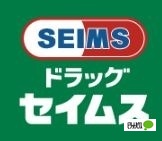 【ヴィオレット湘南のドラックストア】