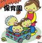 幼稚園・保育園　光愛保育園（幼稚園・保育園）まで934m