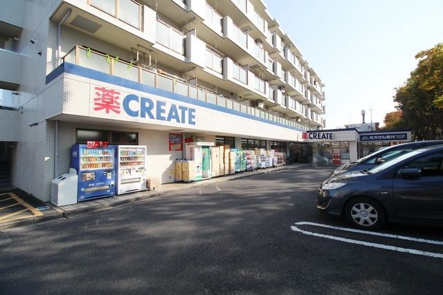 【横浜市青葉区柿の木台のマンションのドラックストア】