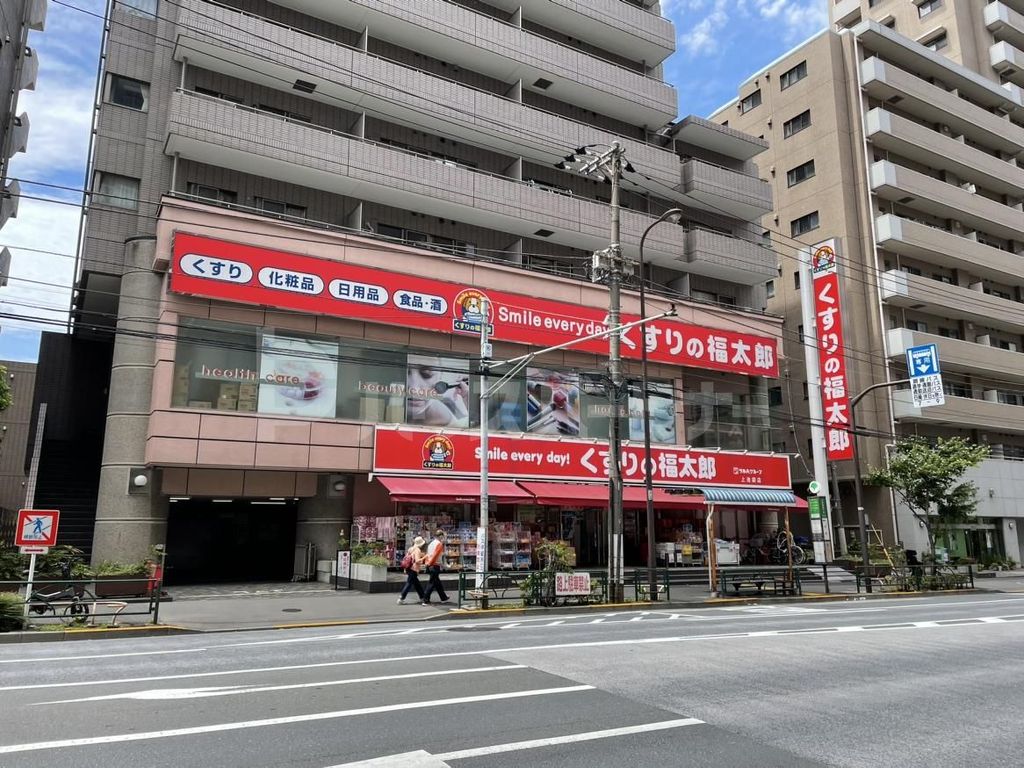 ドラックストア　くすりの福太郎　上池袋店（ドラッグストア）まで390m