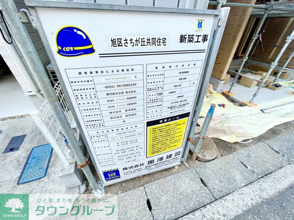 【横浜市旭区さちが丘のアパートのその他設備】