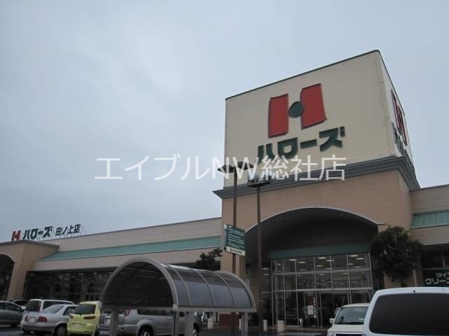 【倉敷市沖新町のアパートのスーパー】