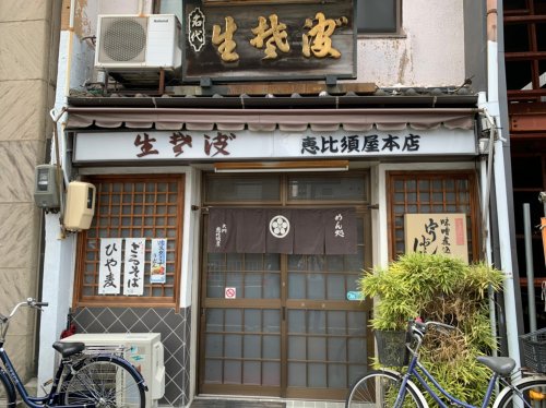 【コンフォート本陣の飲食店】