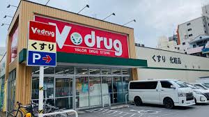 ドラックストア　V・drug 新栄店（ドラッグストア）まで155m