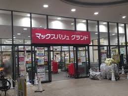 スーパー　マックスバリュ グランド千種若宮大通店（スーパー）まで855m