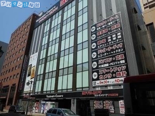 ホームセンター　ヨドバシカメラマルチメディア新潟駅前店（ホームセンター）まで1442m