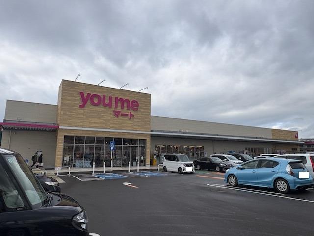 スーパー　ｙｏｕｍｅマート（スーパー）まで650m