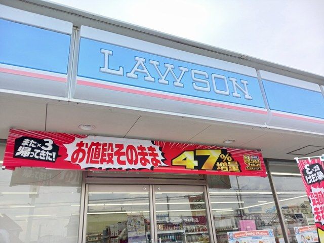 コンビニ　ローソン　姫路真砂店（コンビニ）まで650m