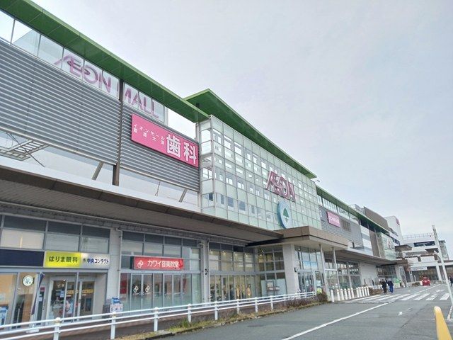 ショッピングセンター　イオンモール姫路大津（ショッピングセンター）まで1791m