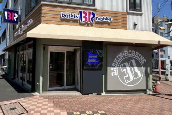 飲食店　31アイスクリーム矢口店（飲食店）まで590m