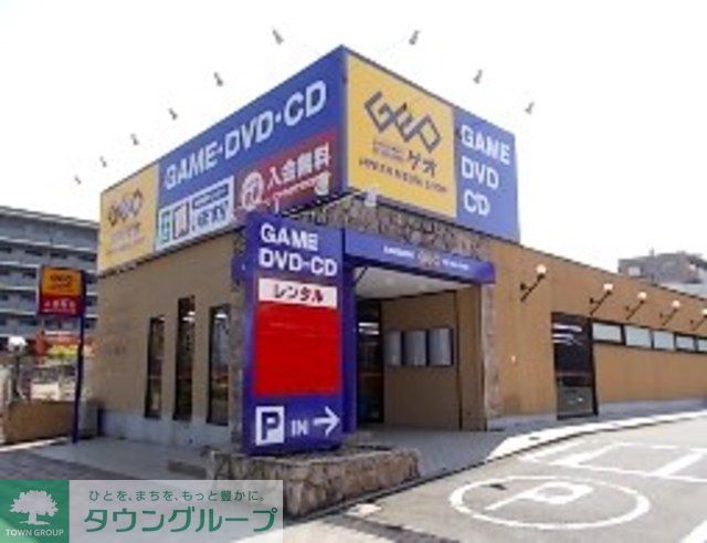 大学・短大　ゲオ八王子堀之内店（大学・短大）まで2000m