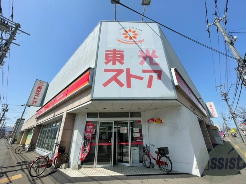 スーパー　東光ストア美香保店（スーパー）まで476m