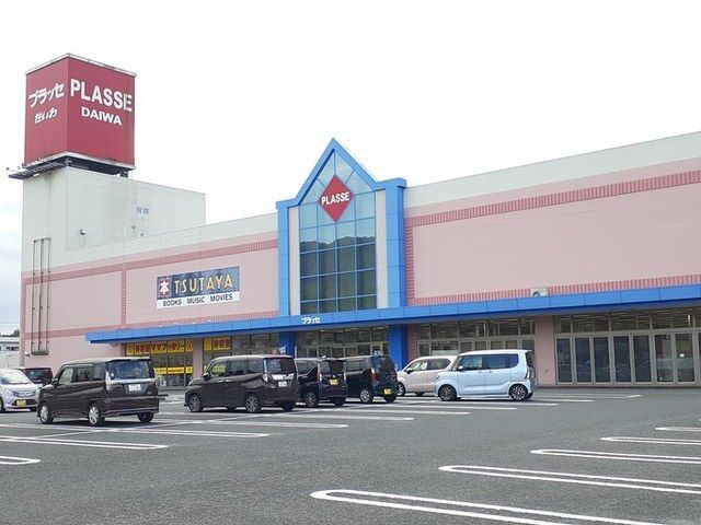 スーパー　プラッセダイワ宮之城店（スーパー）まで1700m