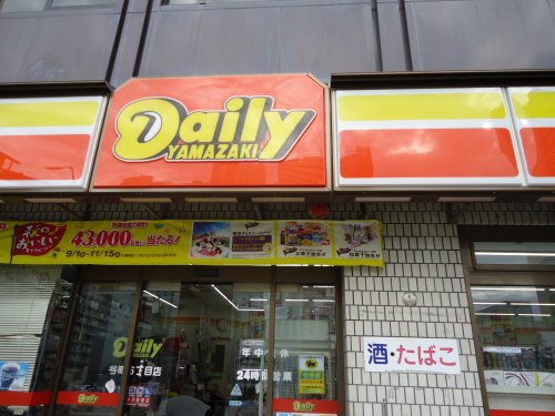 コンビニ　デイリーヤマザキ谷町６丁目店（コンビニ）まで155m