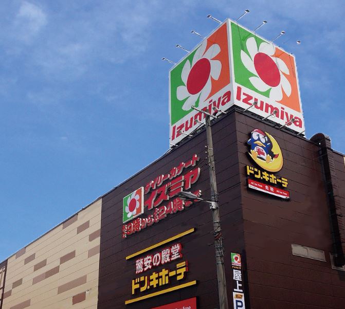 その他　ドンキホーテ（その他）まで589m