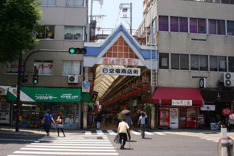 その他　空堀商店街（その他）まで636m