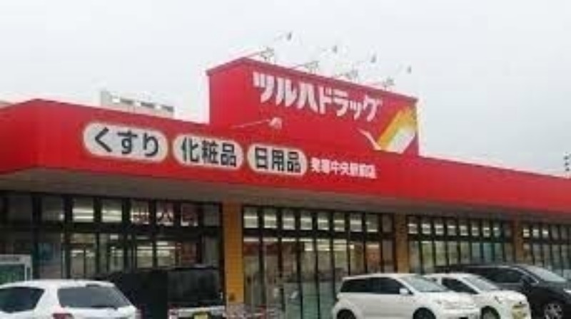 ドラックストア　ツルハドラッグ発寒中央駅前店（ドラッグストア）まで750m