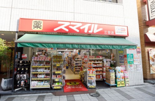 ドラックストア　ドラッグストアスマイル三田店（ドラッグストア）まで332m