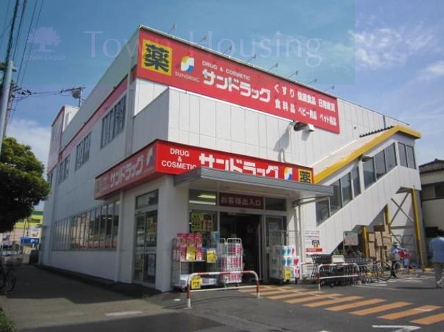 ドラックストア　サンドラッグ南行徳店（ドラッグストア）まで320m