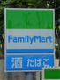 コンビニ　ファミリーマート仙台八木山店（コンビニ）まで696m