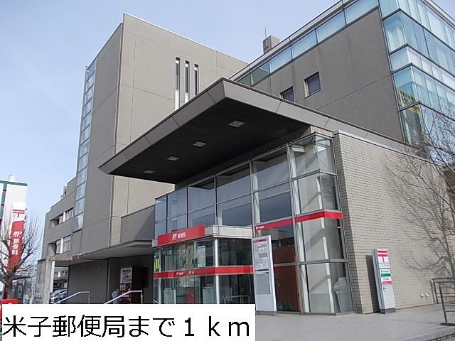 郵便局　米子郵便局（郵便局）まで1000m