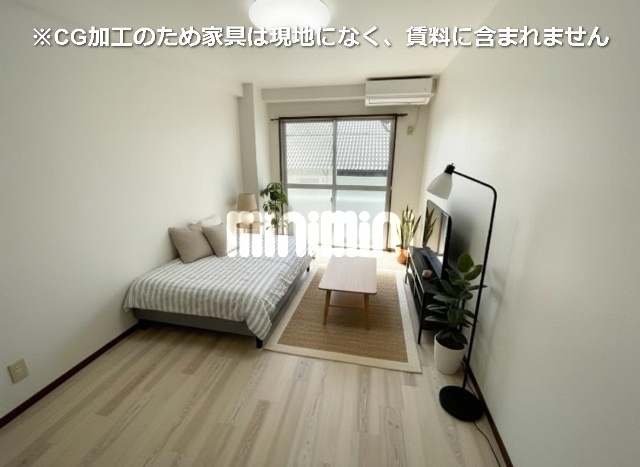 その他　※ＣＧ加工の為、家具等は現地になく賃料に含まれません。