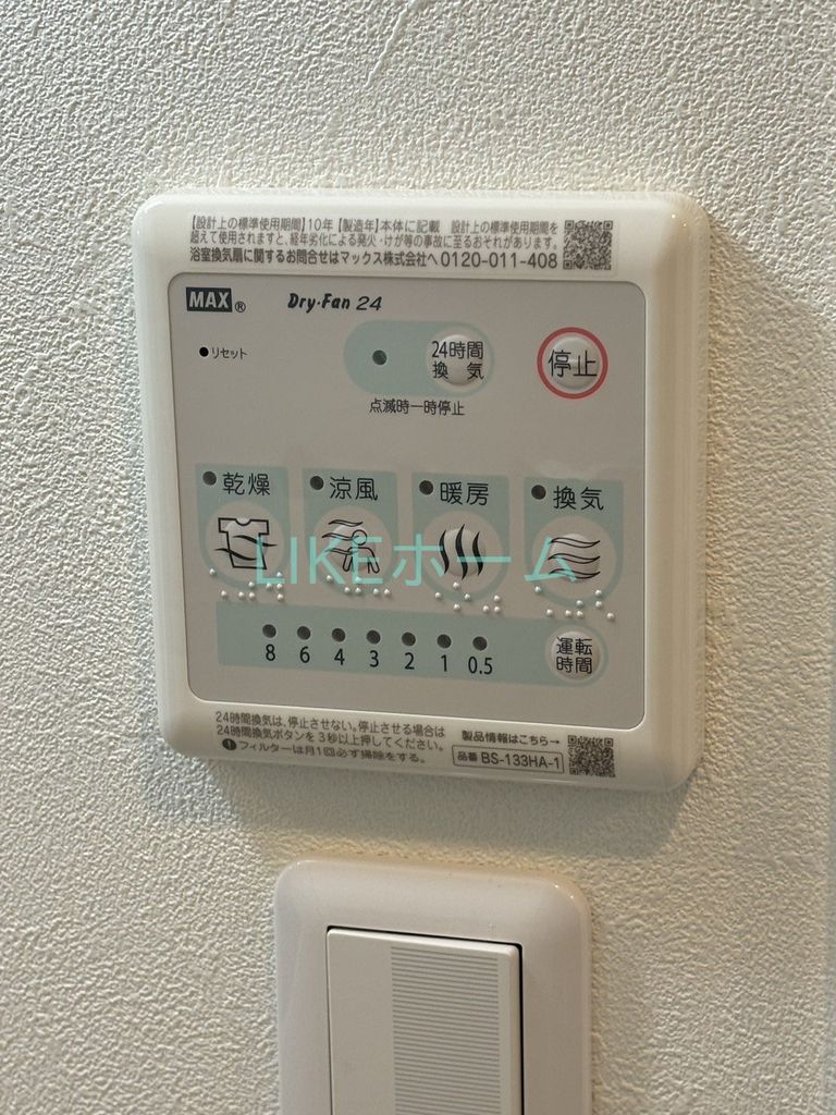 その他設備　設備