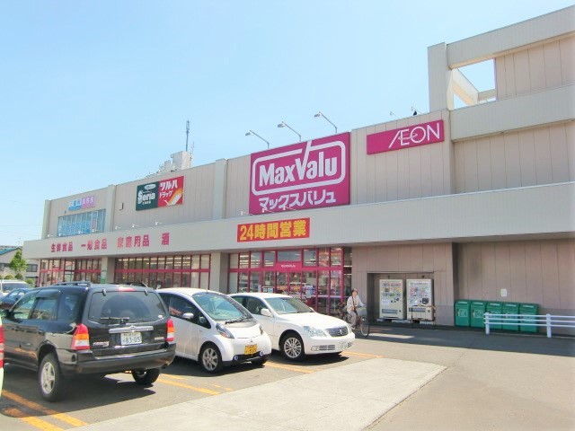 スーパー　マックスバリュ北32条店（スーパー）まで338m