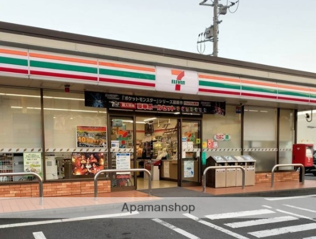 コンビニ　セブン－イレブン厚木戸室１丁目店（コンビニ）まで293m