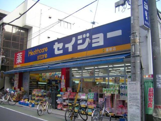 ドラックストア　くすりセイジョー蓮根店（ドラッグストア）まで235m