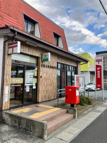 郵便局　石巻大街道郵便局（郵便局）まで825m