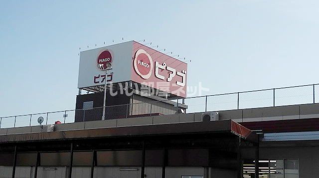 スーパー　ピアゴ上岡田店（スーパー）まで382m
