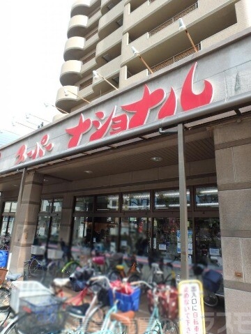 スーパー　スーパーナショナルおりおの店（スーパー）まで671m