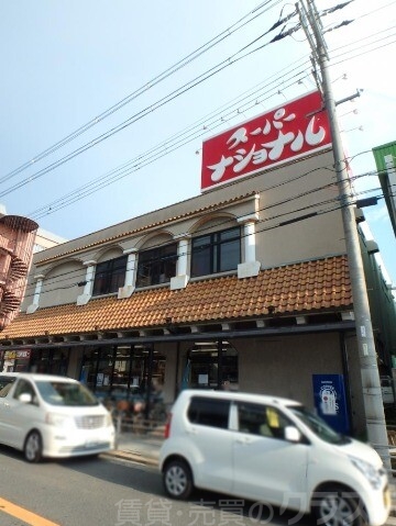 スーパー　スーパーナショナル　杉本店（スーパー）まで752m