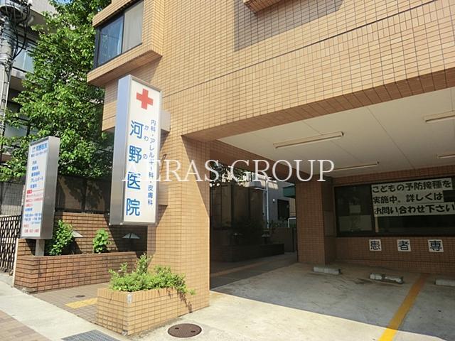 病院　河野医院（病院）まで667m